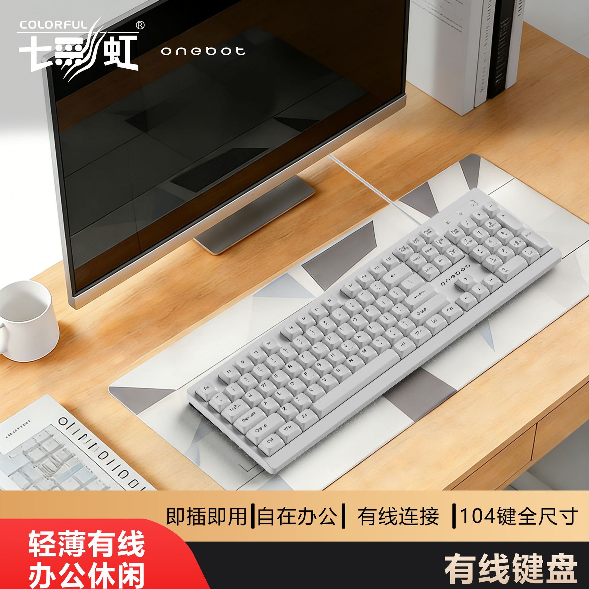 Colorful K100 Wired Single Keyboard [White]