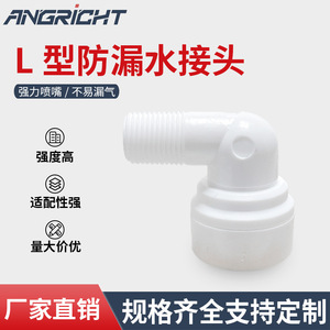 <b>Quick</b> <b>Connector</b> 2 In Plastic T Type Fitting For Household Water Filter Parts - Product Image 5