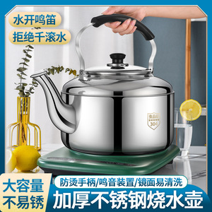 Bouilloire sifflante en acier inoxydable 5L 6L 8L 10L pour cuisinière à gaz et plaque à induction usage domestique - Product Image 5