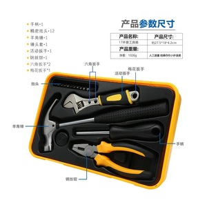 Household <b>Tool</b> Kit 17 Piece Manual Repair <b>Set</b> For Home Use - Product Image 2