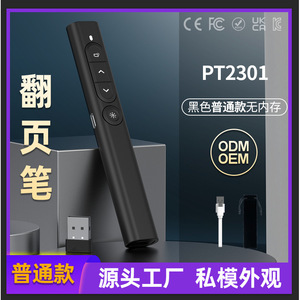 Seewo PT2301 Wireless Laser Pointer Bluetooth PPT Page Turner 100M Range Rechargeable With Silicone Buttons For Teaching Office - Product Image 4