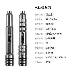 Professional Electric <b>Screwdriver</b> 5V Battery Powered <b>Rechargeable</b> Precision Tool Straight Rod Handle 238mm Length - Product Image 4