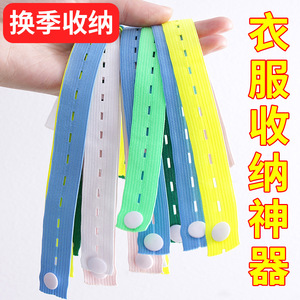 Clothing Organizer Elastic Binding Strap For Quilts And Clothes Storage Minimalist Design Durable Polyester Rectangle Shape - Product Image 5