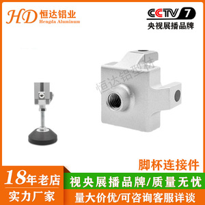 Conector de pie para perfil de aluminio Hengda 40x40 M8 M10 M12 Base industrial ajustable para marcos de aluminio - Product Image 5