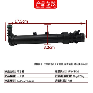 Pistolet de pulvérisation d'eau à buse mécanique pour Mercedes-Benz Classe A W176, gauche et droite, en matériau ABS - Product Image 4