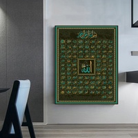 99 Noms d'Allah, calligraphie islamique musulmane, art en porcelaine cristalline, peinture dorée, impressions murales, décorations de mosquée pour le Ramadan