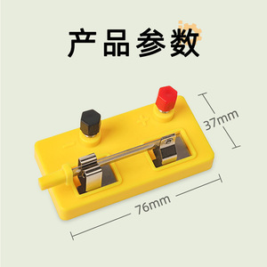 Single-pole single-throw small switch <b>physics</b> experiment equipment circuit series parallel circuit primary school teaching - Product Image 1