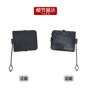 Cache-roue arrière en plastique pour BMW X1 E84, référence 51127303815, pour le marché international - Product Image 1