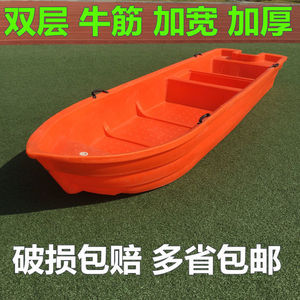 Bote de trabajo de plástico con casco reforzado para limpieza y mantenimiento de ríos - Product Image 4