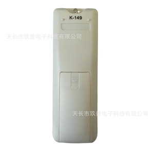 Télécommande de climatiseur Jiupu avec bouton PMV pour unités sur pied et murales, code fixe - Product Image 2