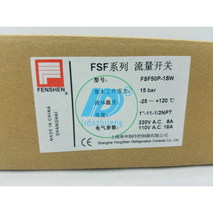 เซ็นเซอร์วัดแรงดันน้ำเซี่ยงไฮ้ เฟิงเซิน รุ่น FSF50P-1 สำหรับควบคุมการไหลของน้ำ ระดับการไหลปานกลาง 220V - Product Image 5