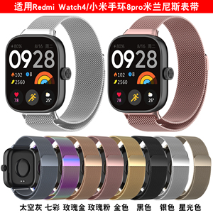 Para <span class=keywords><strong>redmi</strong></span> <span class=keywords><strong>Watch</strong></span> 4 correa de reloj de metal correa de acero inoxidable para xiaomi Band 8 <span class=keywords><strong>pro</strong></span> - Product Image 2
