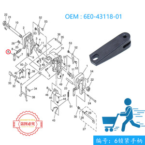Pièce de moteur hors-bord Yamaha 6E0-43118-01, poignée en plastique de serrage pour moteurs 2 temps de 9,9 à 15 CV - Product Image 4