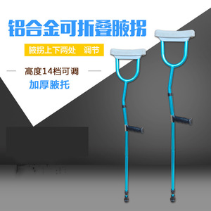 Muletas plegables de aleación de aluminio, ajustables en altura, ligeras, para personas mayores y pacientes con lesiones en las piernas. - Product Image 2