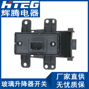 Interruptor Elevavidrios Hteg 35355-T7A-J01 para Honda XR-V Vezel, Control de Freno de Estacionamiento Eléctrico - Product Image 5