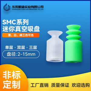 Accesorios para Brazo Robótico Mini SMC con Boquilla de Succión Pequeña Transparente al Vacío ZP, Componentes Neumáticos de Goma de Silicona - Product Image 4