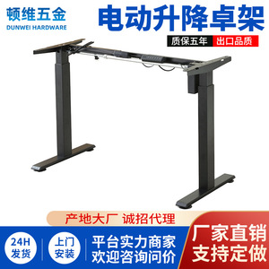 Cadre de bureau électrique réglable en hauteur, design minimaliste en fer, mobilier de bureau, ajustement automatique contrôlé par ordinateur - Product Image 5
