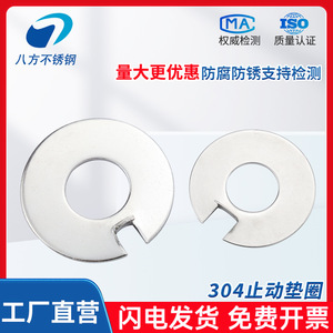 304 Stainless Steel Outer Tongue Locking Washer M3 M4 36 M42 M48 GB856 Anti Loosening Washer - Product Image 5