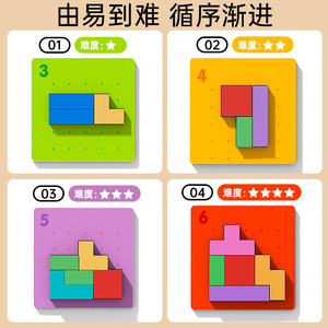 Juego de Rompecabezas de Bloques de Construcción Interactivo para Padres e Hijos, Rápido y Fácil, 128 Piezas, Tablero de Pensamiento Colorido para Niños de 3 Años en Adelante - Product Image 2