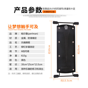 Periman Guitar <b>Footrest</b> 6-Level <b>Adjustable</b> Anti-Slip Surface For Acoustic Electric Guitar - Product Image 2