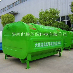 Hook-arm garbage <b>bin</b>, outdoor three-way <b>large</b> garbage <b>bin</b>, sheet metal transfer box, property and factory domestic waste - Product Image 1