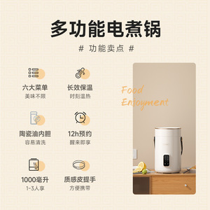 Multi Functional Electric Cooker 1000Ml Ceramic Inner Pot Portable For Home Dormitory Noodle Cooking - Product Image 1