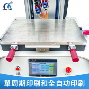 Máquina de Tampografía Hao Tian S-4060E con Tinta UV para Superficies Planas, Monocromática, Control por Botones - Product Image 5