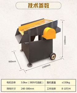 Automatic 220V 3kW Vibrating Screen <b>Sand</b> Sifter Factory Price Stone Gravel <b>Sieving</b> Machine 120kg 1-Year Motor - Product Image 2