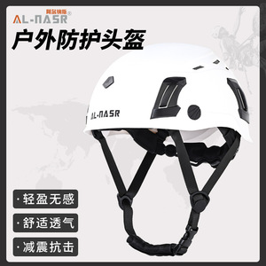 Al-Nasr Outdoor Helmet Pc+eps Lightweight Breathable Adjustable Mountaineering Climbing Safety Helmet - Product Image 1