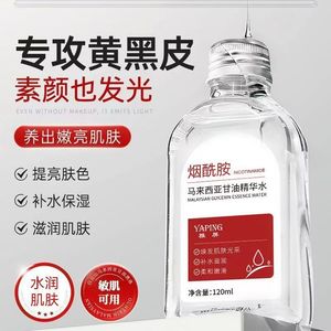 Yaping Malaysian Glycerin Essence Water 120ml Niacinamide Brightening Hydrating Skin Care Serum - Product Image 1