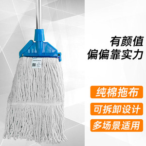 Cotton Mop Rectangular Head Metal Pole Pure Cotton Cloth Detachable Design For Home Kitchen Restaurant <b>Cleaning</b> - Product Image 1