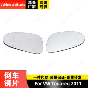 Verre de rétroviseur latéral gauche et droit de remplacement pour Volkswagen Touareg 2011, lentille argentée en ABS, pièce de rechange automobile réfléchissante - Product Image 3