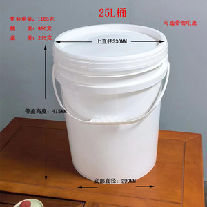 Seau en plastique de 25 L avec couvercle, diamètre 330 mm, pour peinture, colle, silicone, emballage, usage agricole, produits chimiques, matériau PP - Product Image 1