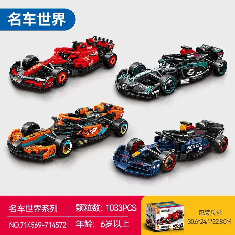 Set 714569-714572 [Contient 4 boîtes]