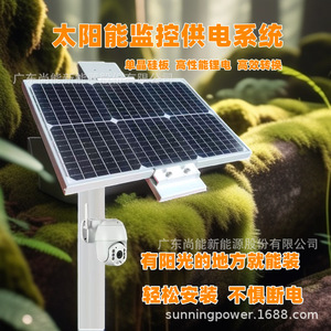 Sistema de Monitoreo Solar Sunning, Sistema de Energía Solar DC12V IP65, Resistente al Agua, para Uso en Exteriores - Product Image 3