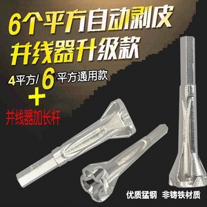 Zinc Alloy Wire Connector <b>Plug</b> In <b>Adapter</b> For Electrical Wiring Joining Tool - Product Image 3