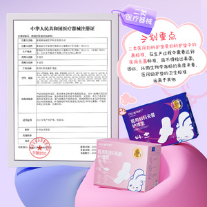 Serviettes hygiéniques gynécologiques Callmefairy 245 mm avec ailettes, stériles, en tissu non tissé, pour usage diurne - Product Image 1