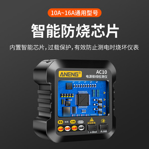 เครื่องทดสอบเต้ารับดิจิตอล Aneng Ac10 220V พร้อมฟังก์ชั่นตรวจจับเฟสและทดสอบกระแสไฟรั่ว สำหรับตรวจสอบเต้ารับไฟฟ้า - Product Image 2