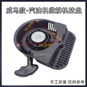 Cultivador Rotatorio Manual de Gasolina Weijixin 168F17 con Arranque Rotatorio, Motor para Cultivo Agrícola - Product Image 4