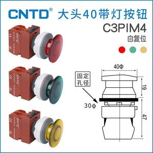 Interruptor de Botón Iluminado CNTD Changde C3PIM4, Tamaño del Cabezal 40 mm, Reinicio de 30 mm, Montaje de Apertura de Botón Iluminado de 12 mm, 16 mm, 19 mm - Product Image 6