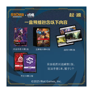 Nouveauté <span class=keywords><strong>LOL</strong></span> Rune BattleField Jumbo Box 1.0 Premium TCG Jeu de société Boîte cadeau en papier - Product Image 4