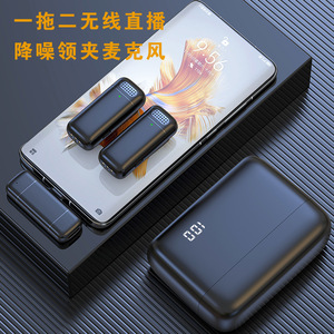 Với sạc trường hợp một-to-hai Clip-on bluetooth cho điện thoại di động live streaming không dây Lavalier Microphone - Product Image 2