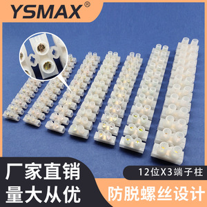 Bloque de Terminales Fijo para Equipos Eléctricos Yueqing, 12 Posiciones, 3A 20A, Aislado con ABS, para Ingeniería Eléctrica - Product Image 4