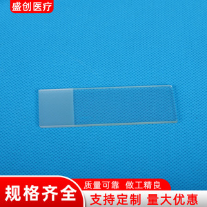 Sailing <b>Microscope</b> Slides 25.4x76.2mm Clear Glass Ground Edges 50 Pcs Pack - Product Image 3