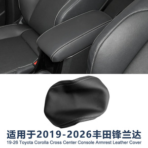 ฝาครอบที่วางแขนโตโยต้าแลนด์ครุยเซอร์ 2019-2026 หนังไมโครไฟเบอร์แท้ กล่องเก็บของคอนโซลกลาง ป้องกันรอยขีดข่วน - Product Image 5