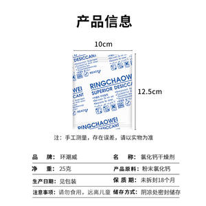 25g Déshydratant à double couche de chlorure de calcium, haute absorption d'humidité, anti-humidité et anti-moisissure pour aliments et équipements électroniques - Product Image 3
