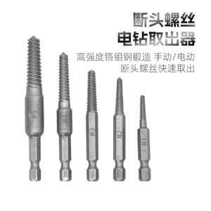 Extractor de tornillos rotos de vástago hexagonal con estrías en espiral, herramienta métrica de acero industrial para remover tornillos dañados para taladro eléctrico - Product Image 4