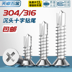 สกรูเจาะยึดแผ่นหลังคาเหล็กสแตนเลส Tianzhuo Hardware แบบหัวจมฟิลลิปส์ เกรด 304 316 - Product Image 3