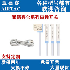 เซ็นเซอร์แม่เหล็กแบบ Hall Effect ยี่ห้อ Airtac รุ่น DMS ชนิด NPN แบบมีสาย ใช้ไฟ 10-30V DC ติดตั้งแบบ Through Hole - Product Image 5