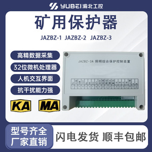 Dispositivo de Control de Protección Integrada de Iluminación Jazbz Jazbz-3a, Bloque de Terminales de 20 Pines para Luces a Prueba de Explosiones - Product Image 5